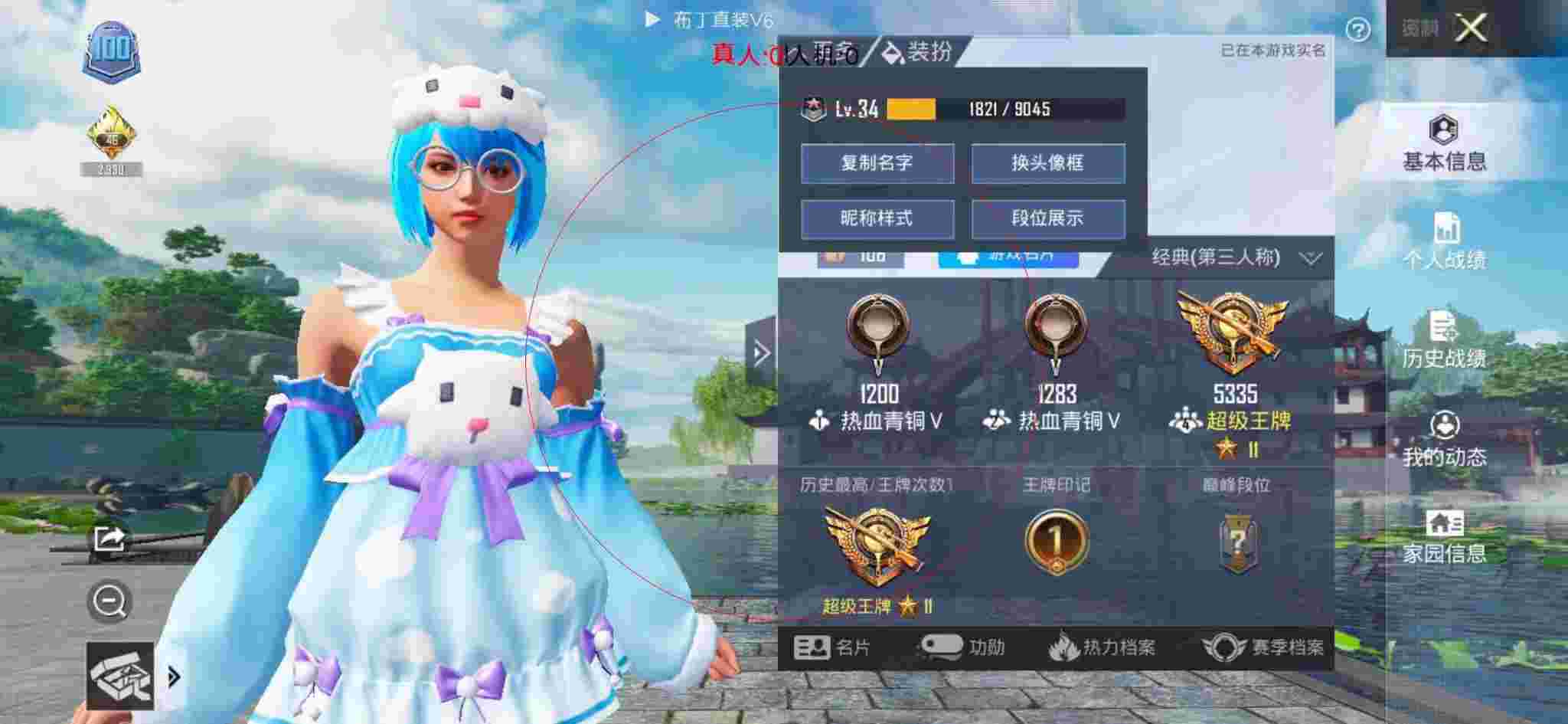 和平精英布丁直装透视 - 和平精英微信群二维码图片辅助预览图